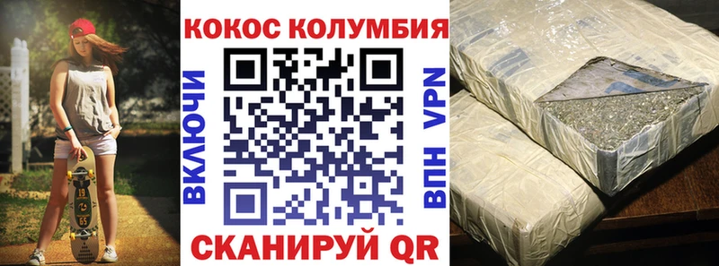 Кокаин VHQ  Воскресенск 