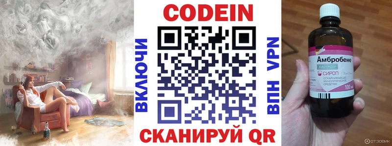 Codein Purple Drank  где купить наркоту  Воскресенск 