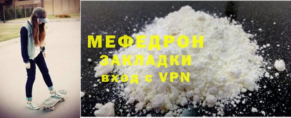 мефедрон мука Белоозёрский