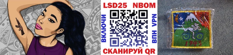 Марки 25I-NBOMe 1500мкг  где продают наркотики  Воскресенск 