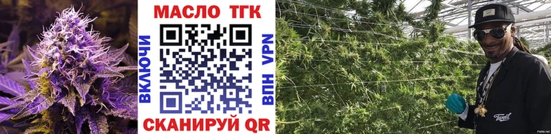 ТГК THC oil  Воскресенск 